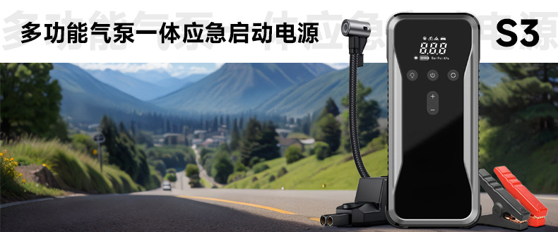 12v car emergency start power supply, jump-start, multi-functional portable wireless air pump and inflation integrated machine pic 1