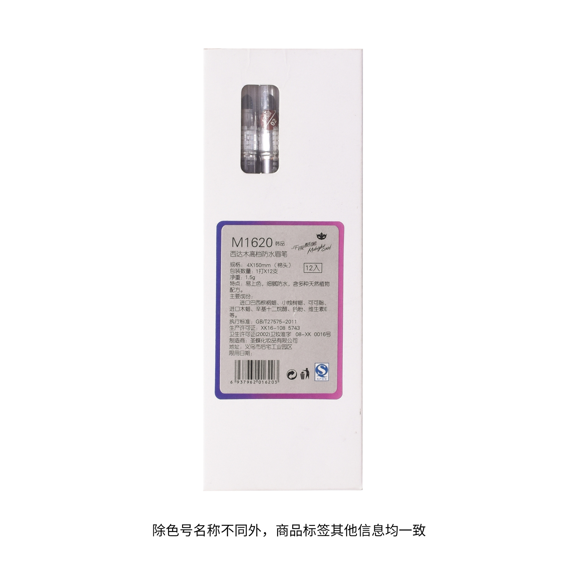 Midnight Cool Black Imported Xida wooden eyebrow Pencil, wooden double-headed sponge eyebrow brush, waterproof, sweat-proof and non-fading wholesale details Picture