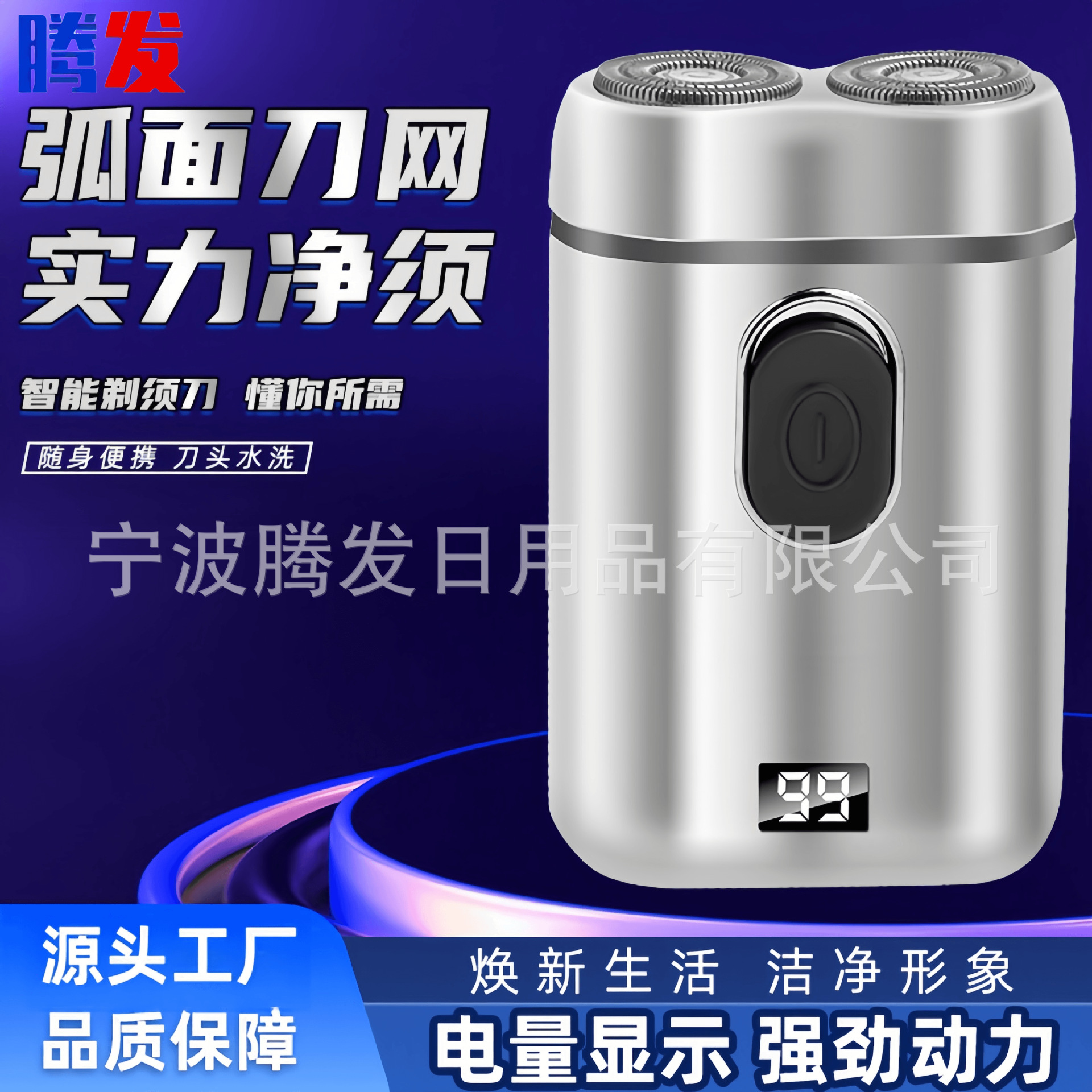 男士剃须刀电动便携刮胡刀双头剃须刀充电刮胡刀数显剃须刀批发