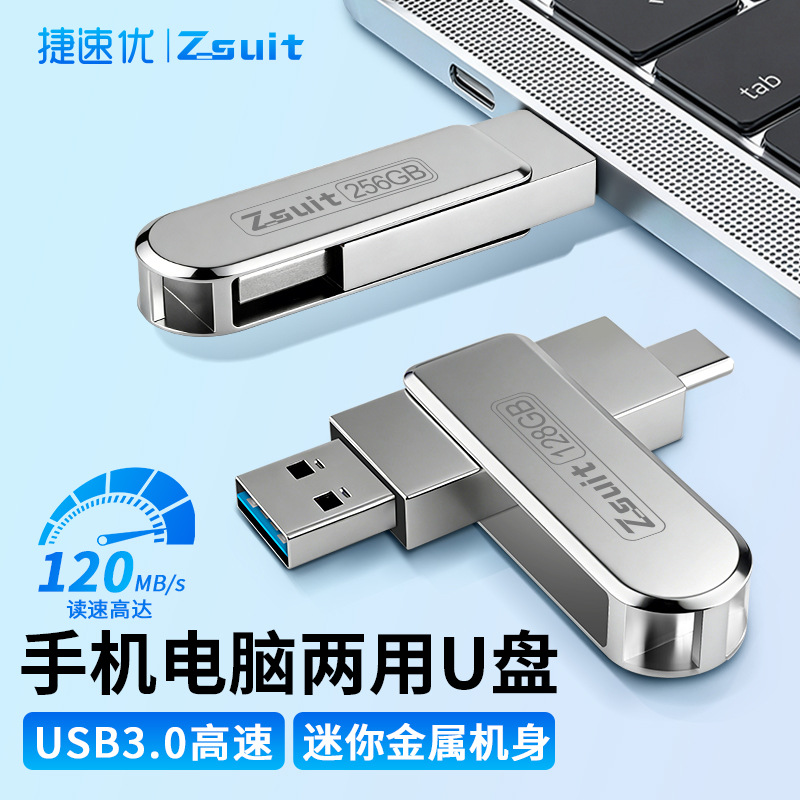 Jiesuyou 128g metal office USB Flash drive, dual-head type-c for both mobile phones and computers, USB3.2 high-speed USB flash drive