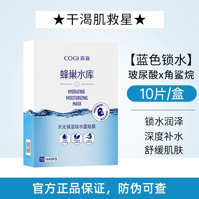 贴片面膜实物图