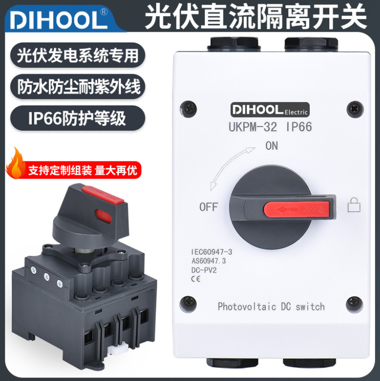 Pv isolation switch DC 4P32A outdoor IP66 switch isolator DC1200V with MC4 waterproof connector