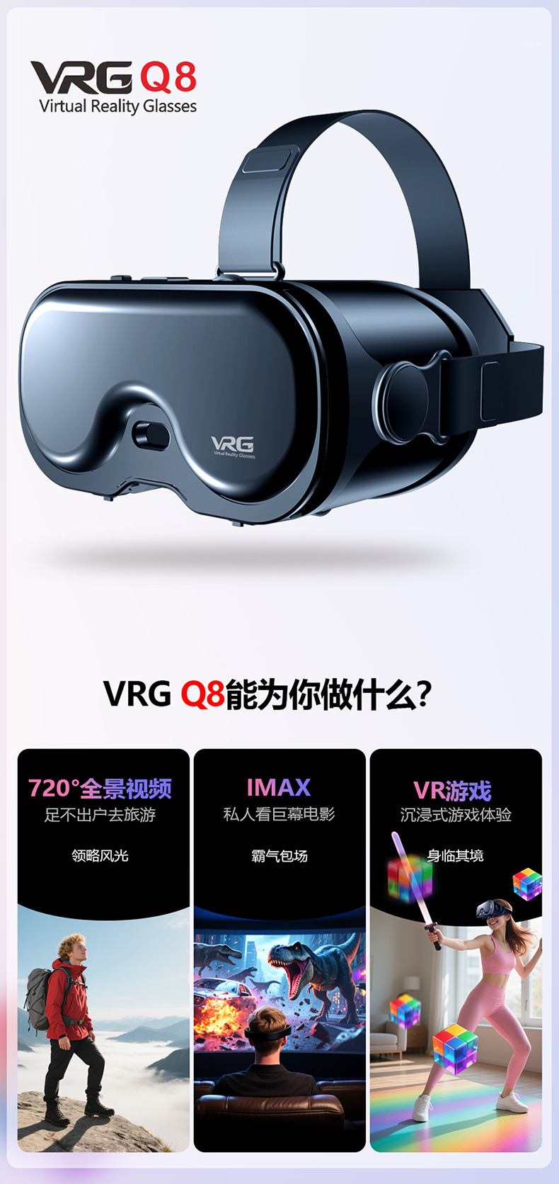 2026年新款Q8VR眼镜VRG手机电影游戏3d眼镜影院数码眼镜头戴式 pic 6