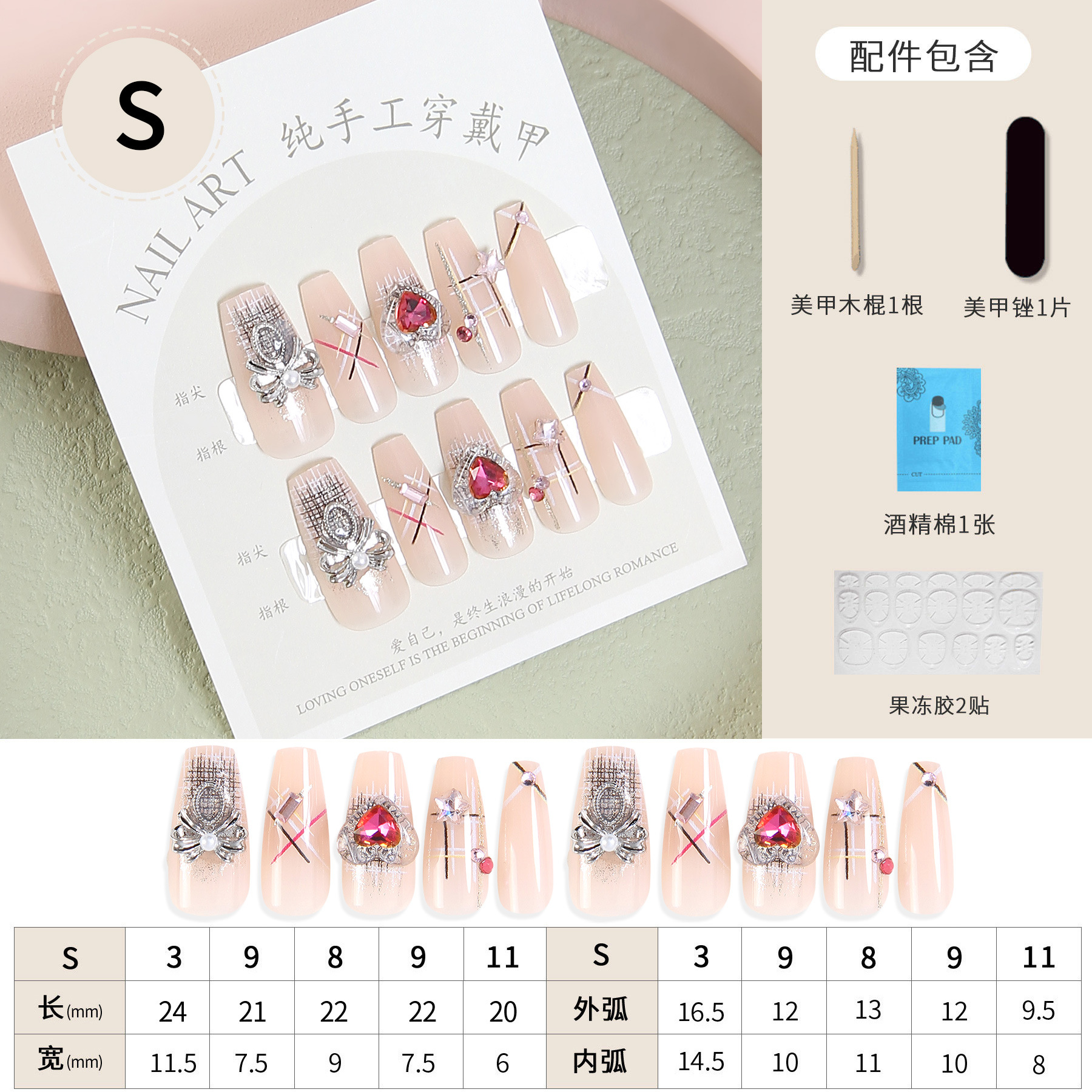 穿戴甲/美甲甲片/甲片/手工穿戴甲/穿戴式甲片产品图