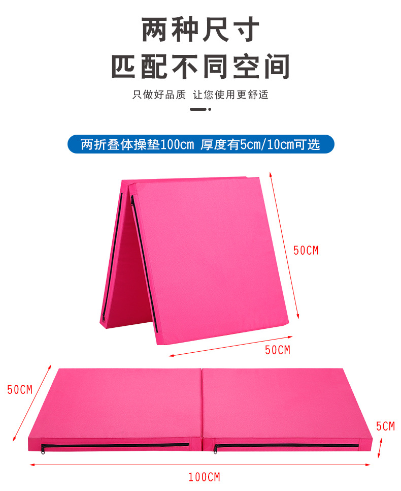 体操垫瑜伽垫 加厚便携可折叠仰卧起坐垫学生体操垫 舞蹈练功垫子详情13