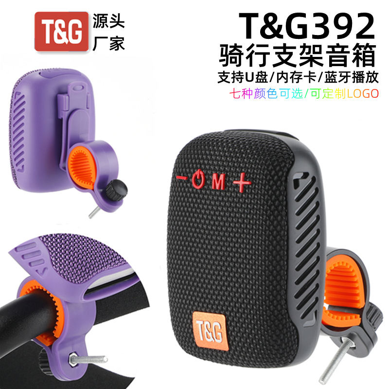 跨境392户外骑行蓝牙音箱tws对联布艺插卡U盘IPX5防水TG蓝牙音响
