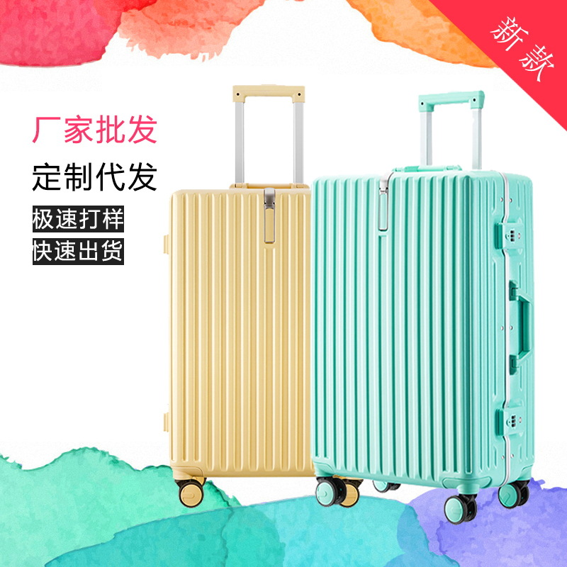 铝框拉杆箱万向轮女铝框行李箱20寸登机箱密码旅行箱皮箱男26轻
