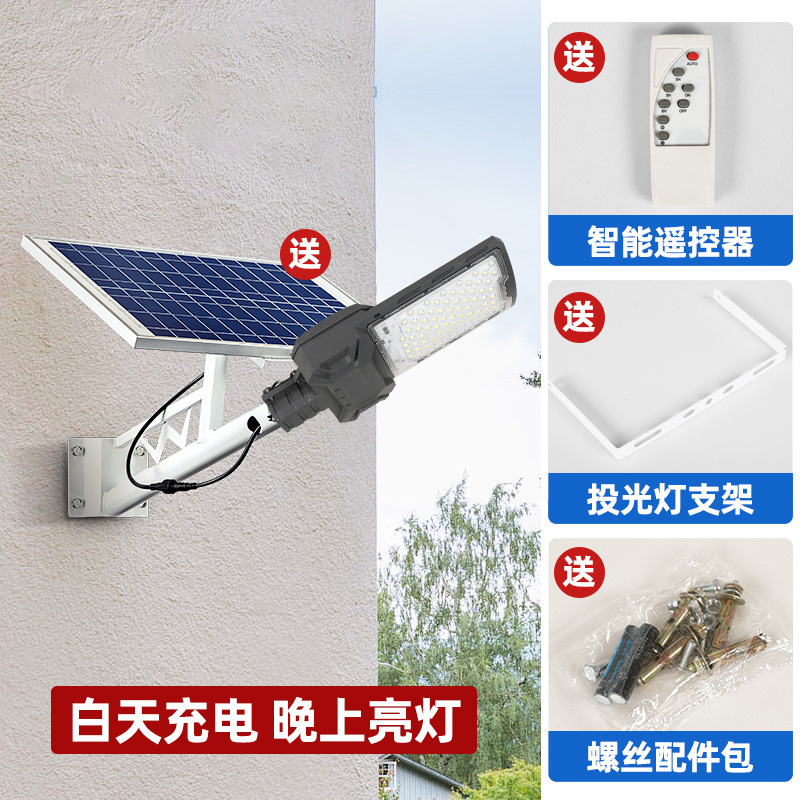 Project Led Solar Street Light High-Power Household New Road Rural Courtyard Solar Light Application Scenario