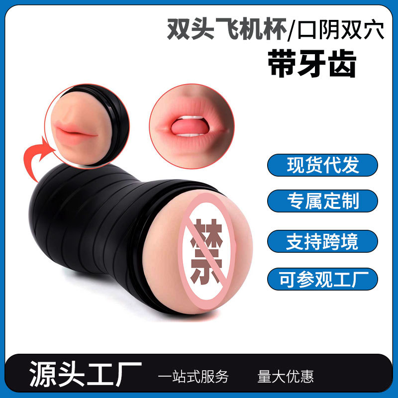 外贸双头双穴飞机杯 手动蜗牛杯新款 男人性用品训练批发