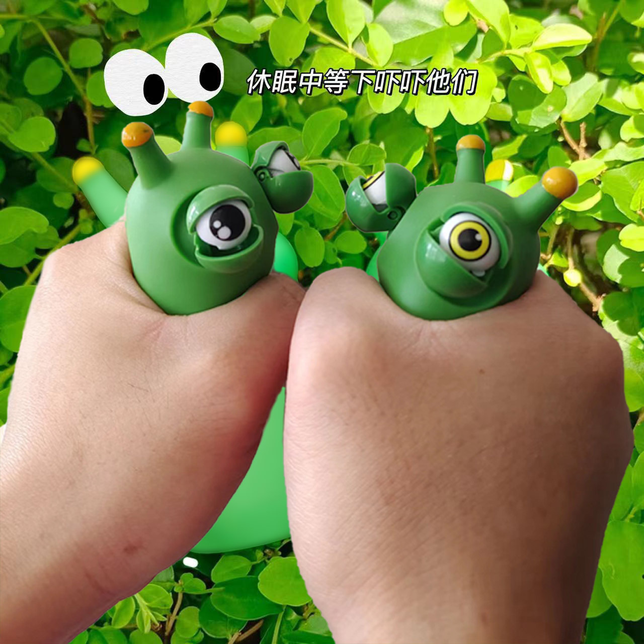Cross-Border Hot Sales Of New Exotic Googly Eyes Crawler Worm Funky Googly Eyes Trick Pinky Happy Relief Toy Specification drawing