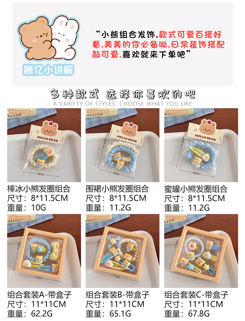 Cute milk yellow bear series hair accessory set, sweet and girlish bangs with high elasticity hair ties and hair bands wholesale pic 23