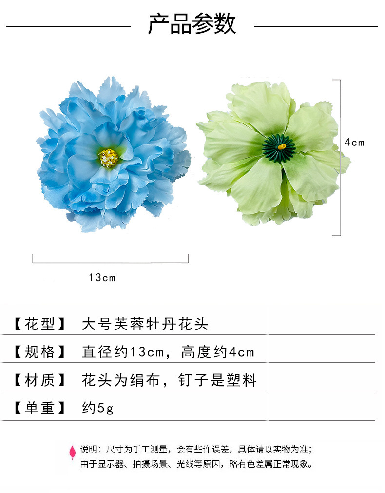 diy faux new peony flowers, Mid-Autumn Festival lantern accessories, wedding flower walls, flower hairpins, headwear, photography props, artificial flowers pic 3