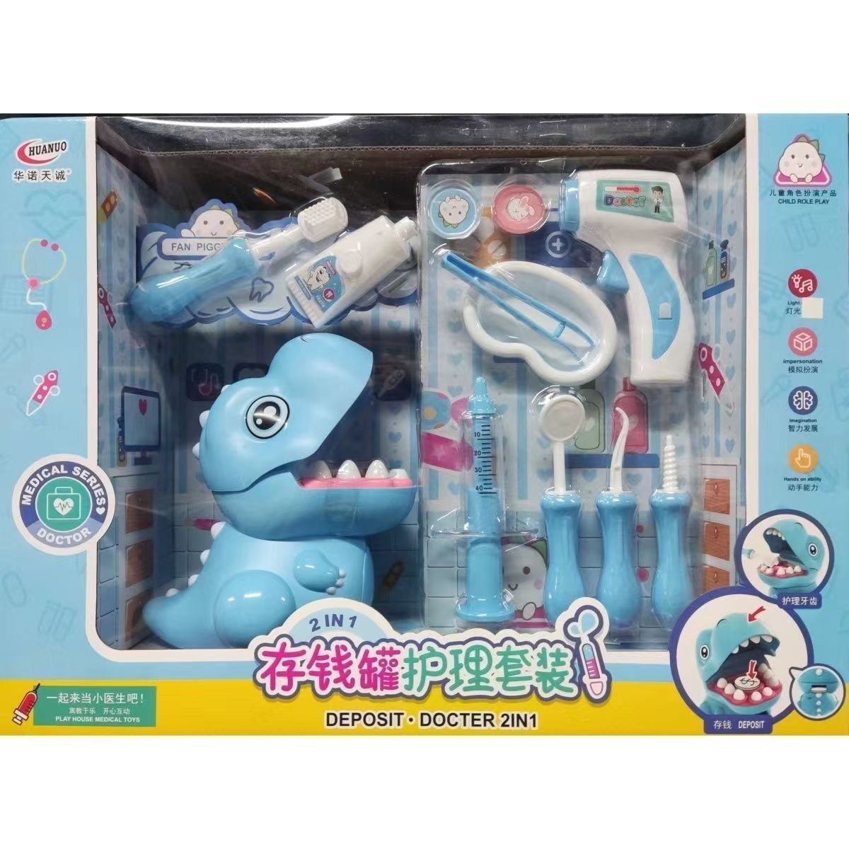 Children's house play, pet dentist, boys and girls role-playing, piggy bank, house play toys