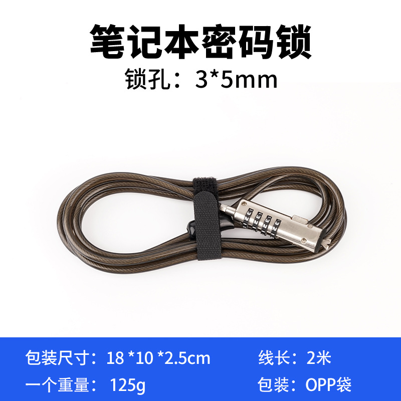 笔记本电脑锁密码锁usb钥匙锁适用联想戴尔楔形小孔nano通用钢丝 pic 34