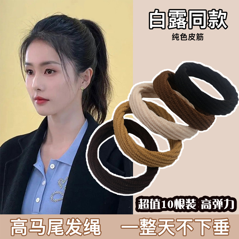 High quality, elastic and durable, seamless hair tie, leather band, women's hair tie, simple high ponytail headwear, hair tie and leather cover