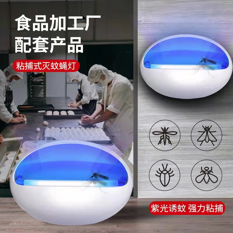 Sticky trap mosquito killer lamp, fly-repellent fly-repellent lamp, restaurant and food factory mosquito killer lamp, LED mosquito killer lamp, household mosquito repellent lamp Specification image