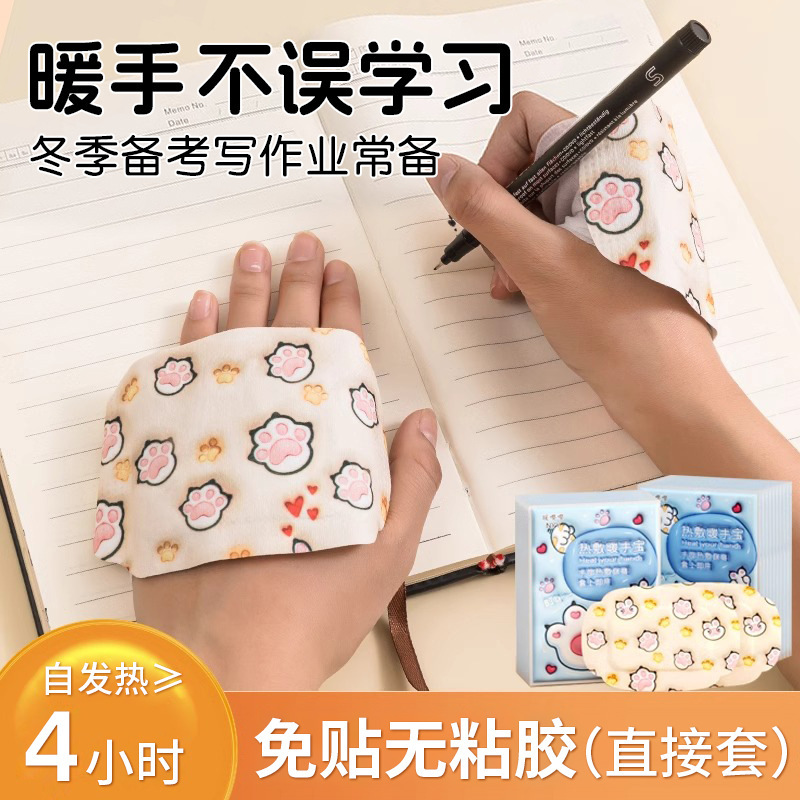 暖宝宝/暖贴/暖宝宝贴/暖身贴/暖手宝产品图