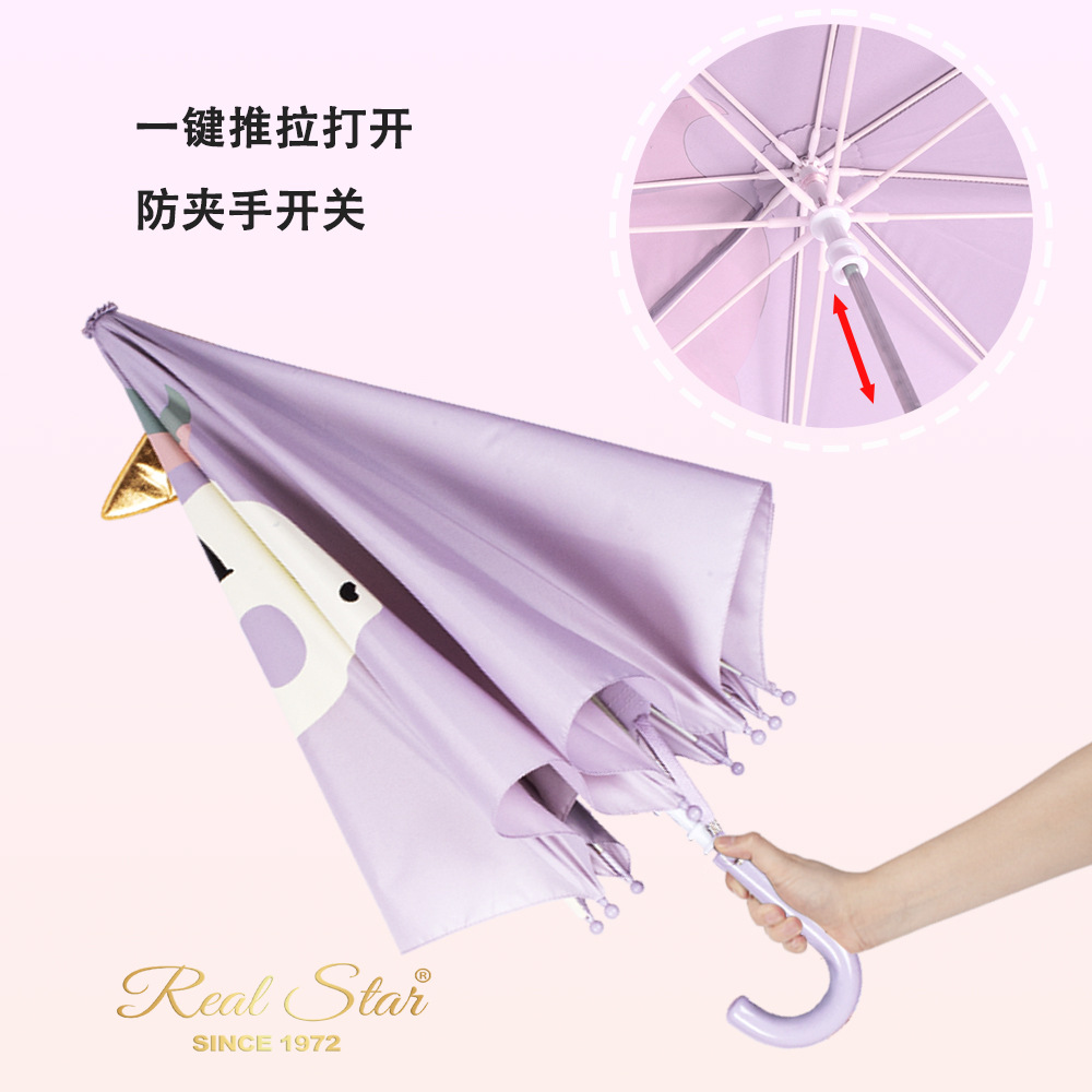 日式手动推拉式儿童长伞霸王龙恐龙独角马小孩幼儿园雨伞3D立体