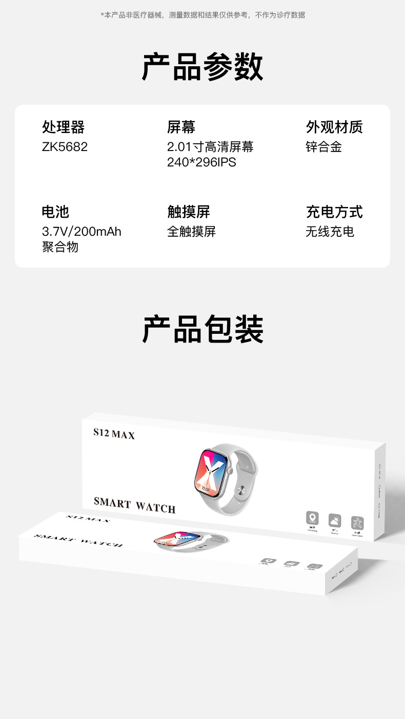 智能手表华强北Watch新品S10多功能心率检测蓝牙通话运动计步防水详情26