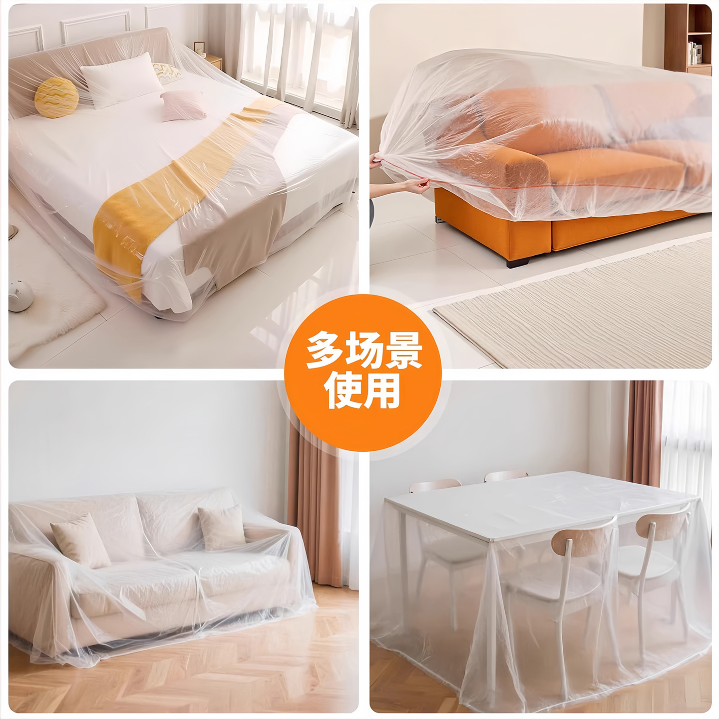 家用防尘罩实物图