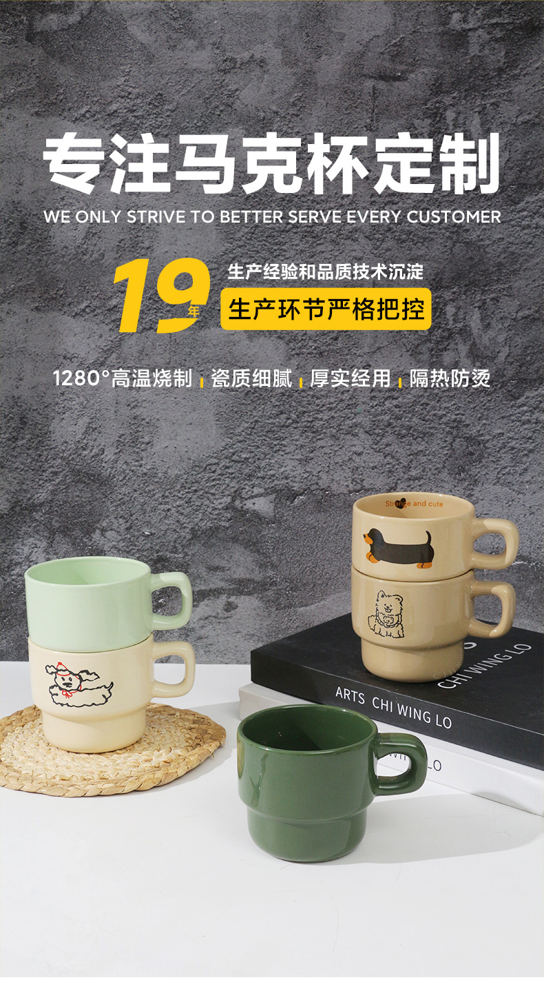 创意陶瓷叠叠杯伴手礼定制logo耐高温情侣咖啡杯高颜值马克杯水杯详情1