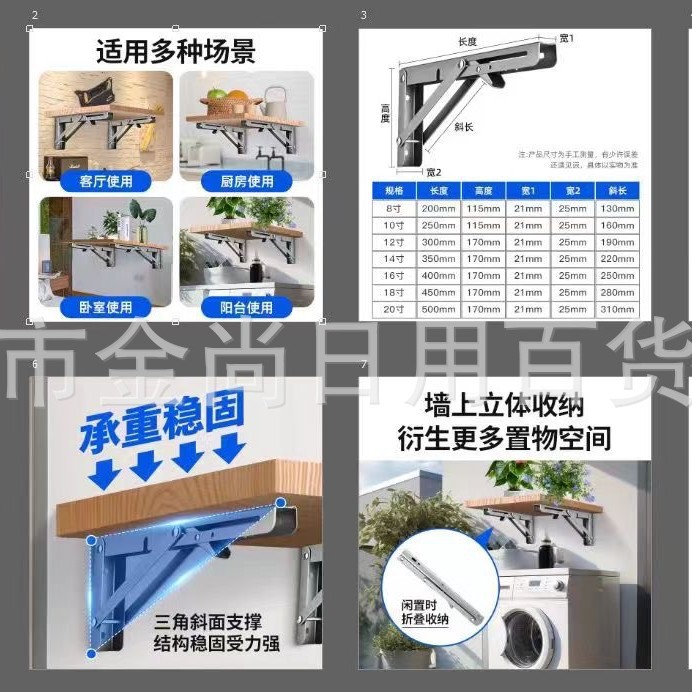 加厚不锈钢比利支架 折叠支架 三角支架 工地工程用货架支撑架