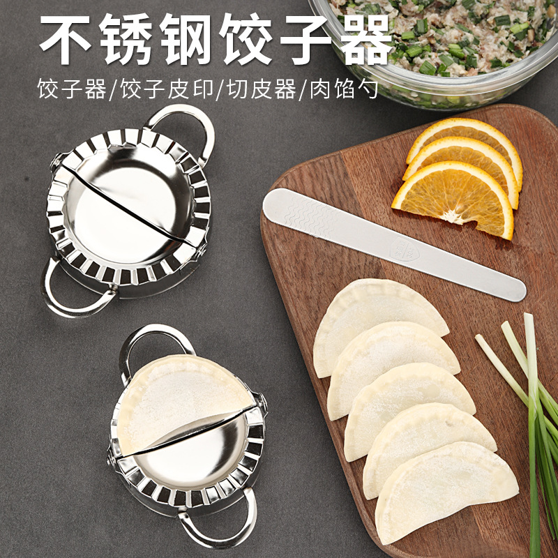 厨房用具  轻松包饺子皮模具 不锈钢包饺子器套装详情图2