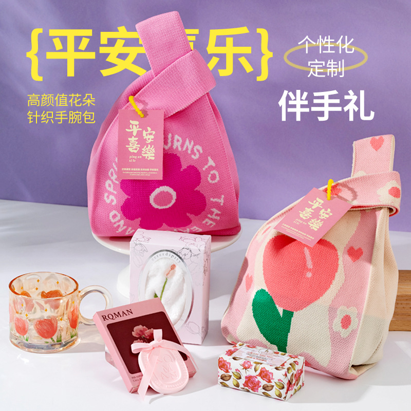 创意活动礼品定制毕业礼物新婚结婚开业伴手礼套装高级感随手礼