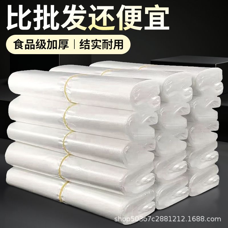 塑料袋笑脸袋手提加厚透明外卖食品袋商用水果袋超市打包袋购物袋