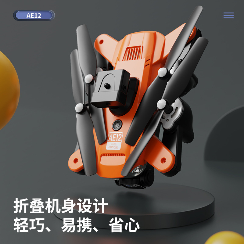 Ae12 Five-Sided Obstacle Avoidance Folding Drone High-Definition Aerial Photography Quadcopter Optical Flow Positioning Remote Control Aircraft Cross-Border Specification drawing