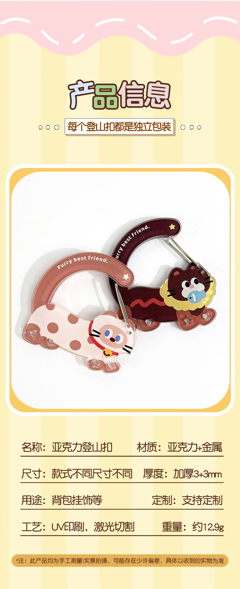 亚克力异形登山扣卡通猫咪爬山扣多功能男女包包钥匙扣挂件diy详情1