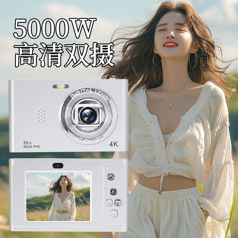 数码复古ccd照相机高清像素可传手机校园入门小型学生旅游卡片机