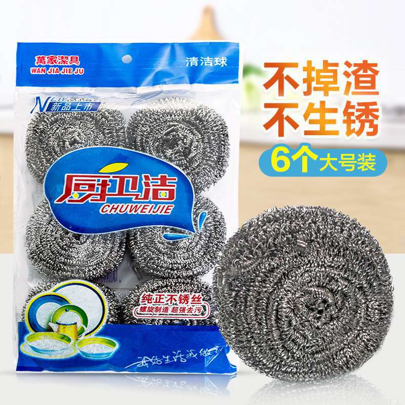 独立包装大号钢丝球不生锈不掉渣厨房用品清洁球刷锅洗碗去污刷子
