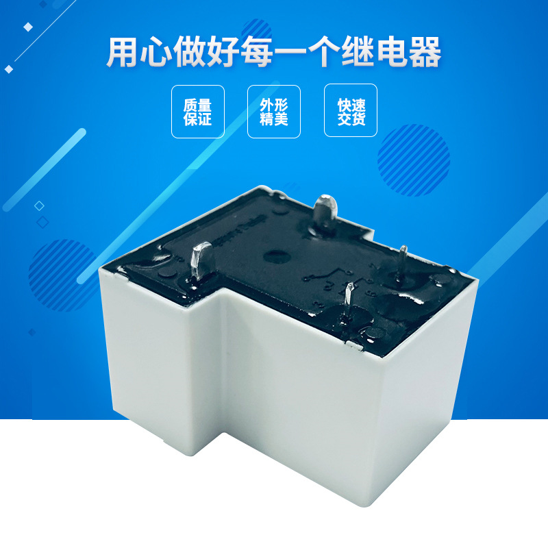 固态继电器实物图