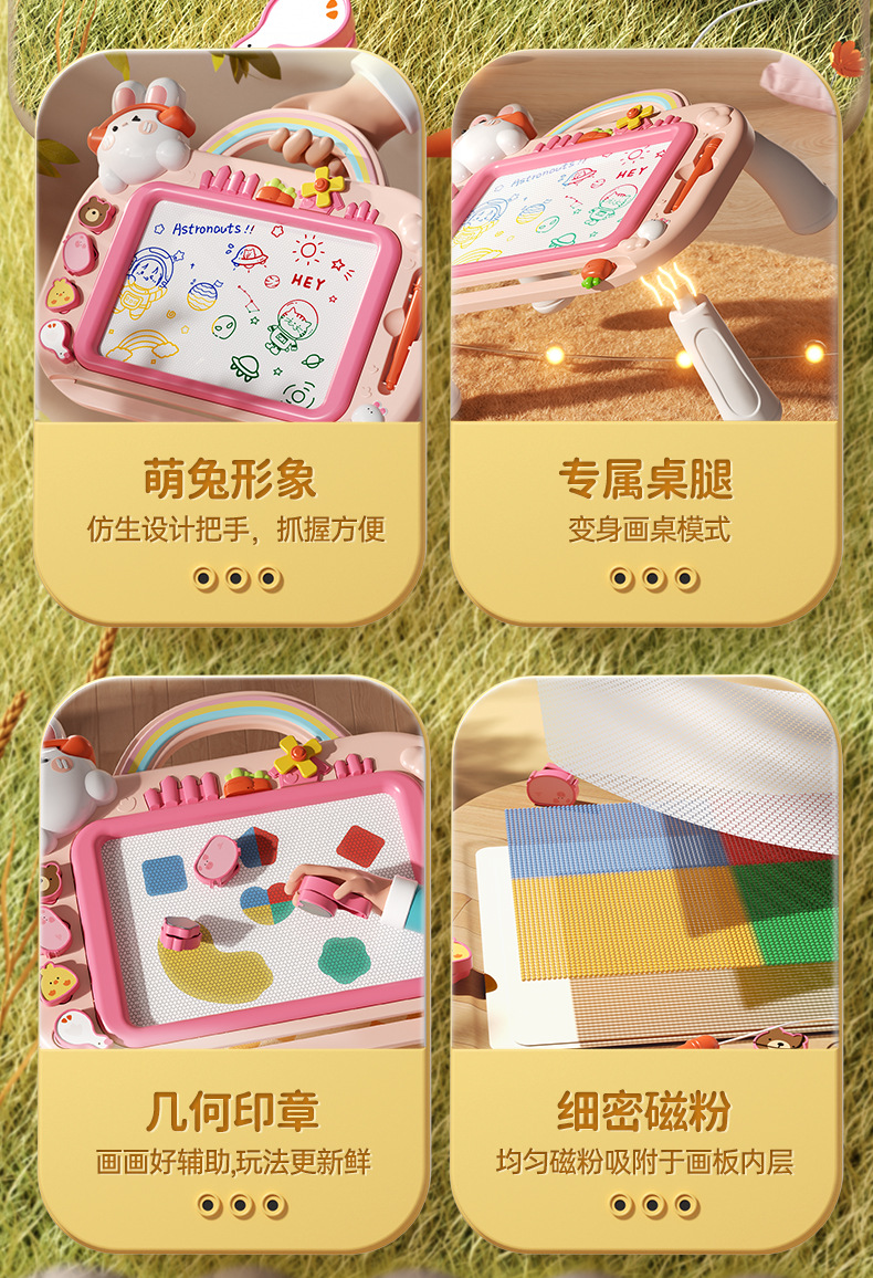 儿童萌兔画板磁性画板涂鸦板宝宝写字板磁力彩色绘画带支架玩具详情4