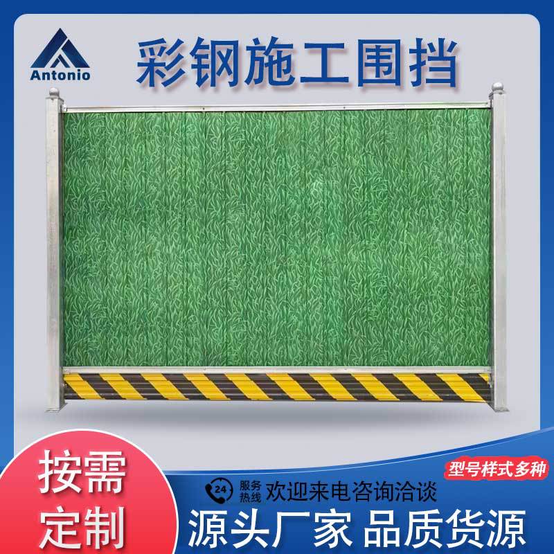 Construction site fencing, municipal traffic guardrails, isolation fences, prefabricated green iron sheet guardrails and protective nets