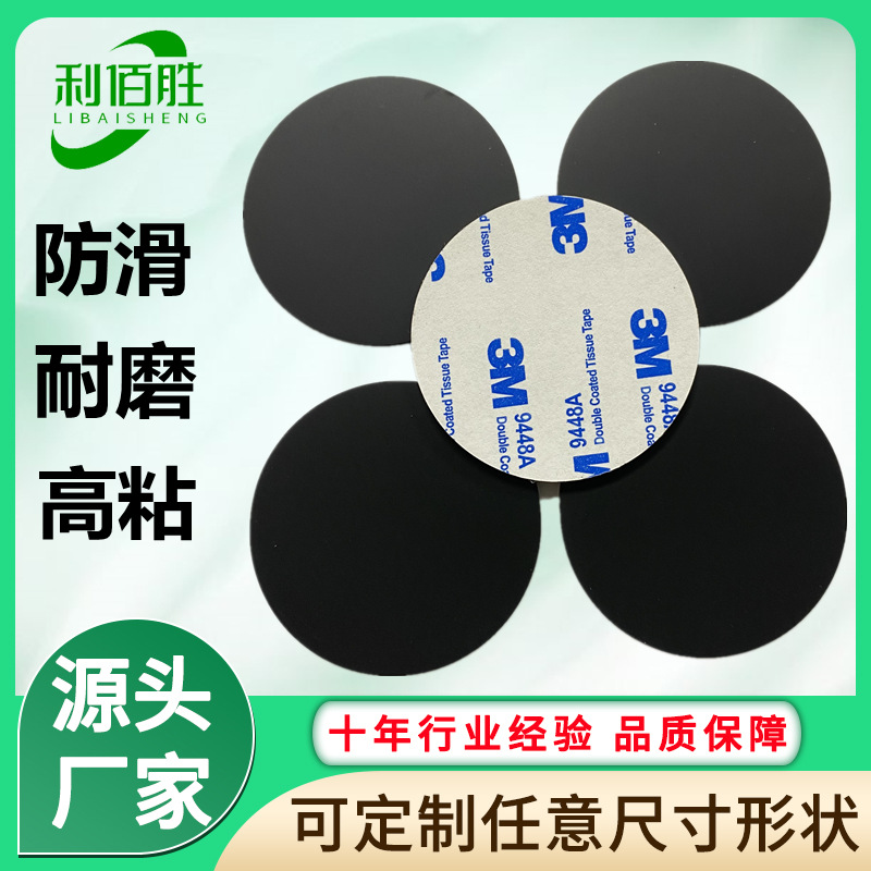 橡胶垫片自粘防滑减震脚垫黑色圆形硅橡胶脚垫耐高温耐磨橡胶平垫
