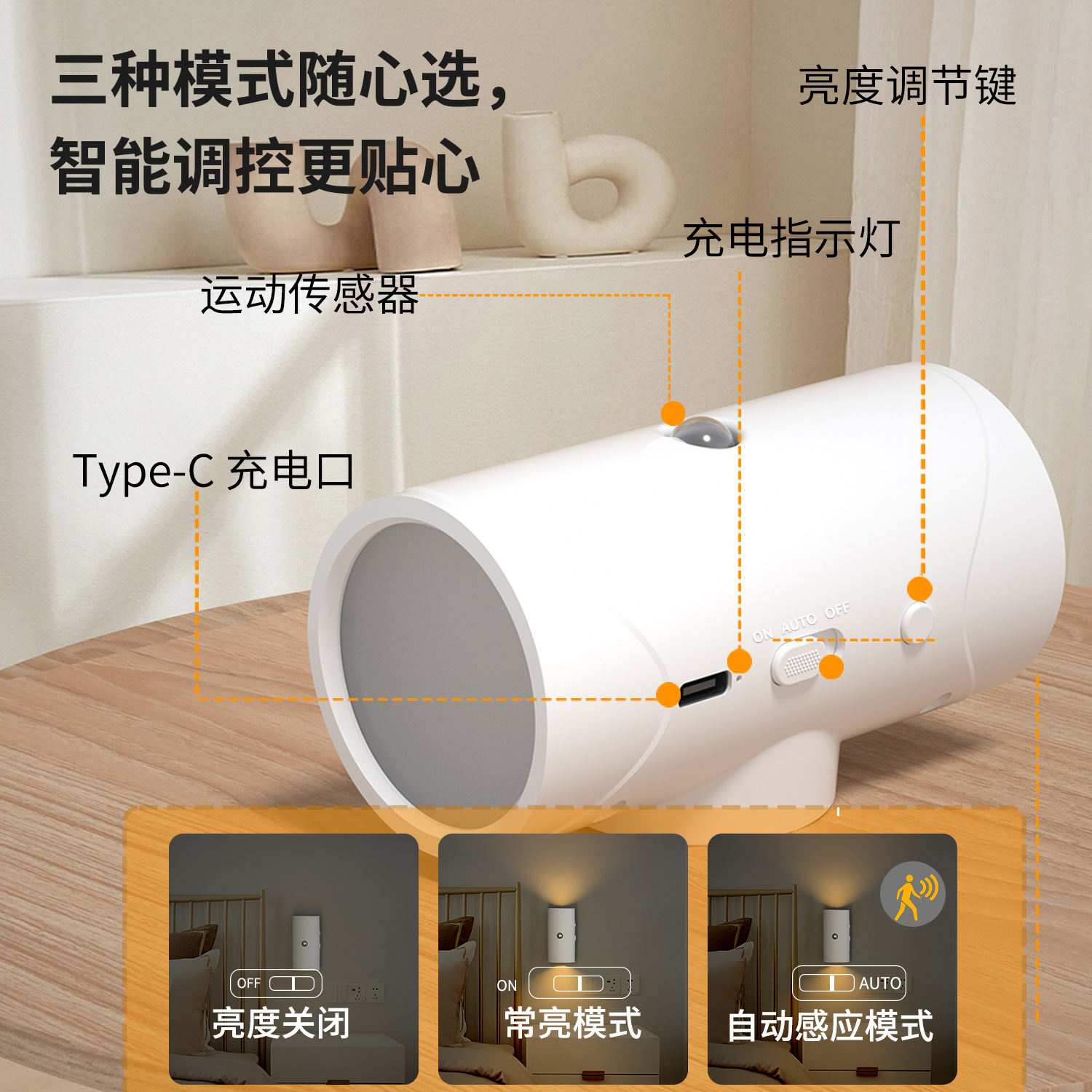 Wholesale of cross-border sensor lights, human body sensor bedroom bedside lights, led charging magnetic attraction cabinet lights, and smart night lights Specification image