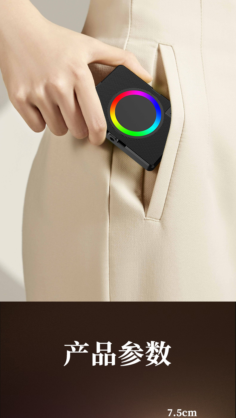 F01AY-83相机补光灯手机直播口袋灯美颜灯磁吸迷你ringlight摄影详情14