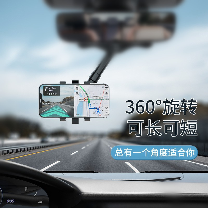 车载后视镜手机支架360°旋转后视镜五代手机支架