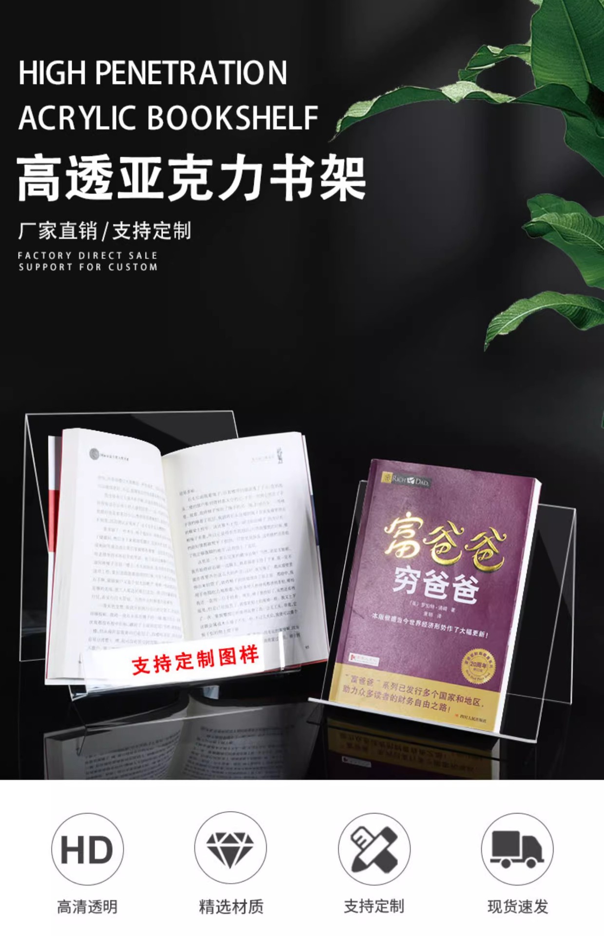 亚克力书架透明书立支架托书店书本展示架斜面书夹阅读架架托批发详情5