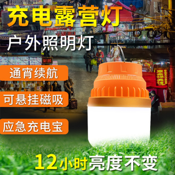 LED camping light Tent light charging camp high-light multi-light source large power outdoor emergency lighting camp light