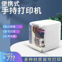 MBrush Handheld Printer Florist Greeting Card Content Portable Mini full color inkjet can print in multiple materials
