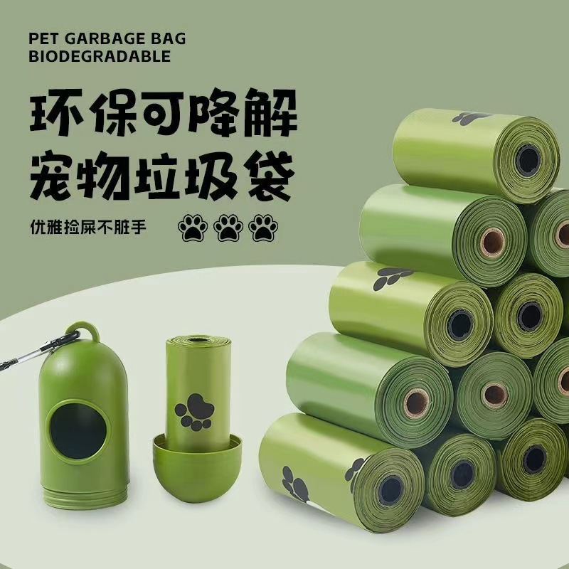 狗狗外出加厚可降解便便袋捡屎防臭猫屎袋宠物用品垃圾袋拾便袋