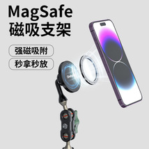 磁吸magsafe支架吸盘铝合金车载支架 桌面支架适用于运动相机手机