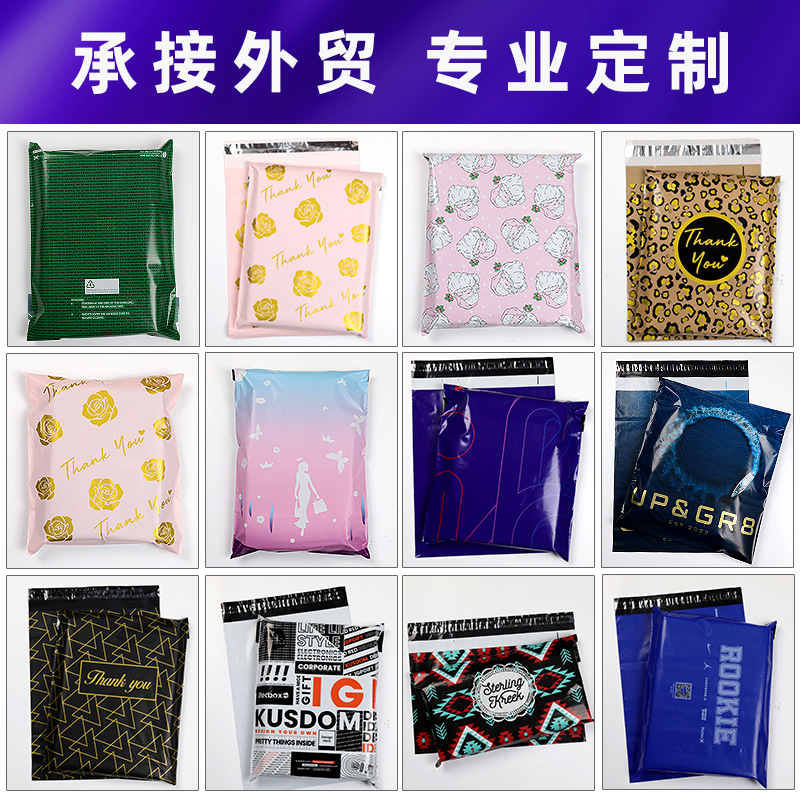 Express delivery bags, e-commerce waterproof wholesale thickened packaging bags, brand new material mailing bags, large batch package packing bags Specification image