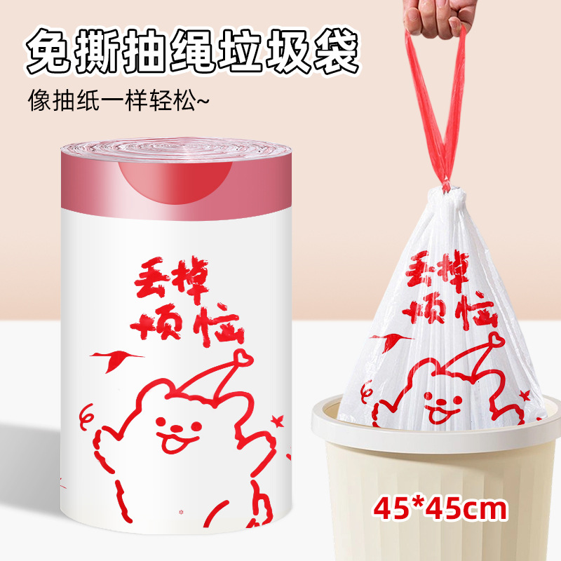垃圾袋家用加厚家居大号手提式免撕抽绳厕所厨房卫生间批发塑料袋