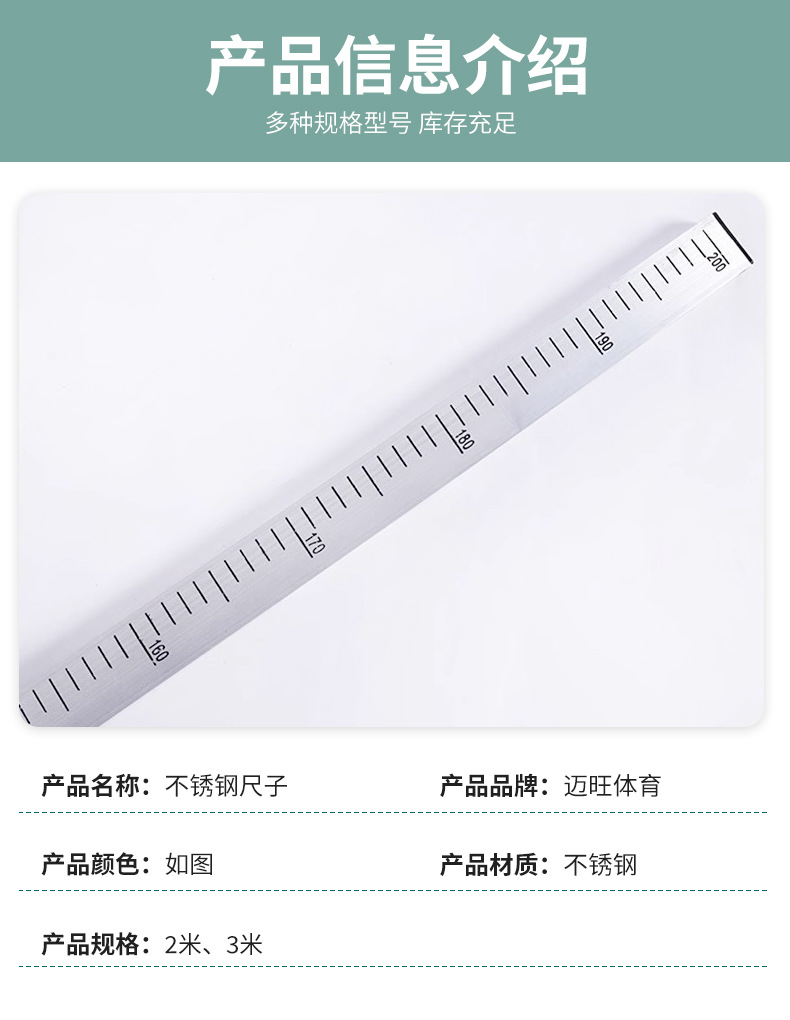 跳高不锈钢丈量尺2米田径运动赛事跳高丈量尺田径辅助道具测量尺详情4