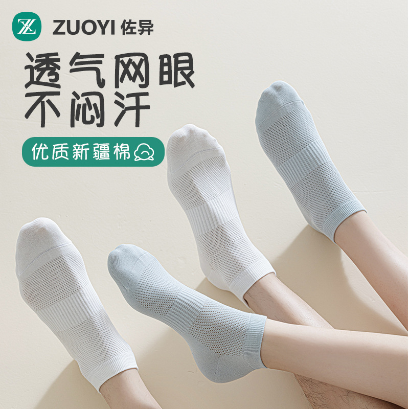春夏袜子/袜子/纯棉袜子/袜子男女长款潮流/夏天袜子细节图