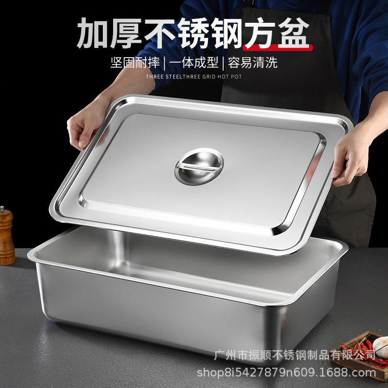带盖不锈钢盆方盘加高平底盘子长方形盒子托盘商用深盘方盆方盘